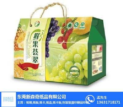 新森奇紙品 圖 |竹料紙箱廠|遼寧紙箱廠