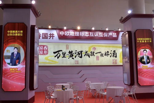 國井集團邀您共聚第89屆山東省糖酒商品交易會鳳凰網山東 鳳凰網