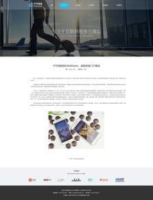 寧可網絡 專注互聯網信息服務，構建企業數字化轉型的堅實橋梁